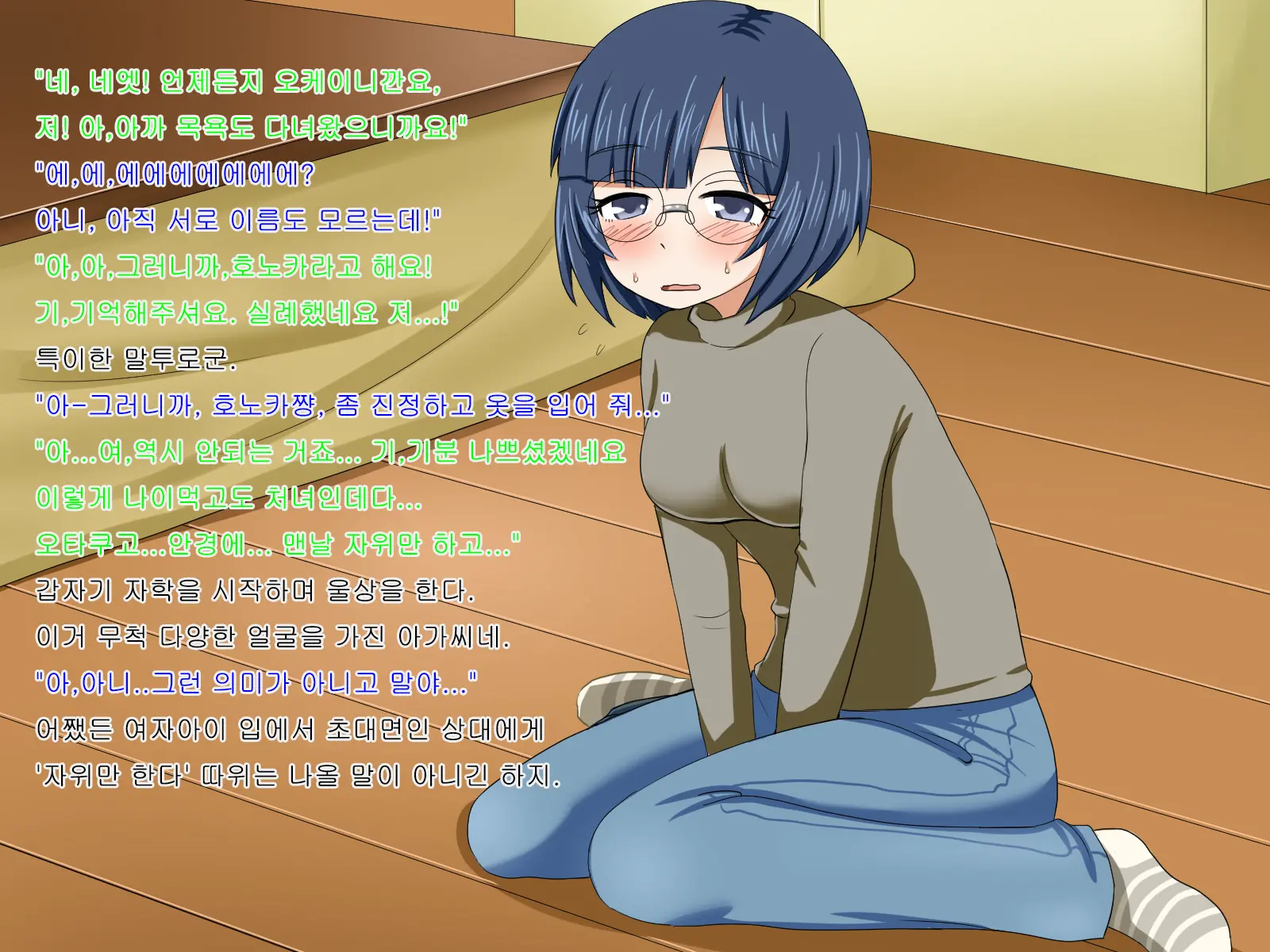 Jimi De Otaku Joshi Na Watashi-Tachi Datte, Ecchi Wa Daisuki Nan Desu! | 평범한 오타쿠 소녀인 우리들이라도, H한건 좋아한다구요!